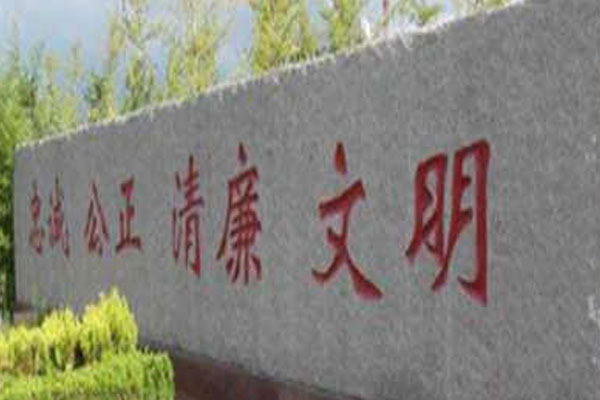 五蓮紅門(mén)牌石